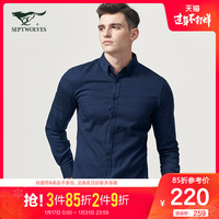 七匹狼男装长袖衬衫中青年男士时尚商务休闲衫衣净色简约衬衫男装