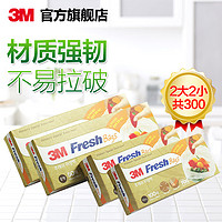 3M食品保鲜袋家用手撕食品袋一次性韩国进口小号2盒+大号2盒组合