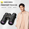 Nikon/尼康 PROSTAFF 7S 8×30 望远镜