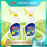 传化 厨房油污净 家用500g*2瓶装强力去除油污厨房清洁柠檬香型