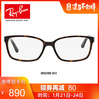 RayBan雷朋光学镜架男女款全框板材方形简约轻便近视镜框0RX5290D