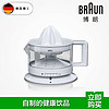 德国 Braun/博朗 CJ3000 电动 榨橙汁机 柳橙机 进口大功率 插电