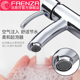 法恩莎卫浴卫生间水龙头单孔洗手盆面盆浴室柜精铜冷热水F1A1111C