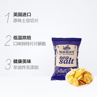 英国进口送礼哈得斯薯片海盐味40g/袋休闲食品小吃零食