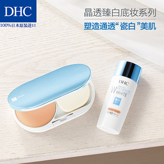 DHC晶透臻白两用粉饼SPF30+ PA+++ 10g (不含粉盒粉扑)定妆补妆