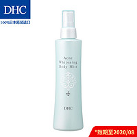 DHC抗痘净白美体喷雾200mL 改善背部胸前痘化妆水身体护理