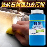 雅狮五洁粉家用强力万能厨房地面去污粉洗瓷砖清洁去油多用途通用