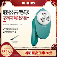PHILIPS飞利浦毛球修剪器GC028家用充电式除衣物去毛球去球器修剪器包邮
