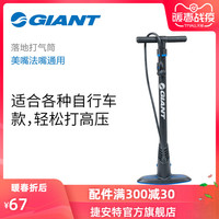 捷安特CMP-087落地款山地公路自行车篮球家用高压脚踩充气打气筒