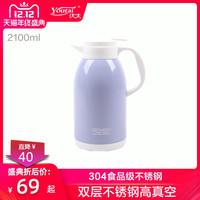 优太保温壶家用保温瓶热水瓶大容量暖壶2.1L不锈钢真空保温水壶