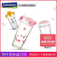 Glasslock三光云彩 玻璃杯子随手杯女学生韩国清新可爱创意水杯便携茶杯