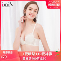 IMIS爱美丽女士内衣舒适薄款大码大杯聚拢侧收副乳文胸IM12LT1