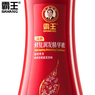 霸王滋补修复护发素200ml*2 护发固发修复 滋养柔顺护发乳