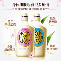 KUYURA 可悠然 美肌沐浴露 550ml*2