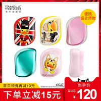 TANGLE TEEZER TangleTeezer英国王妃梳tt便携顺发家用长发梳子