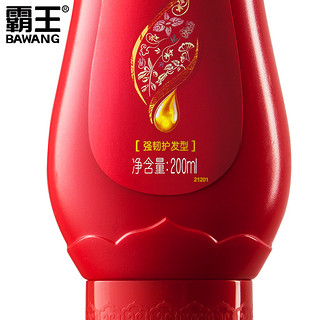 霸王滋补修复护发素200ml*2 护发固发修复 滋养柔顺护发乳