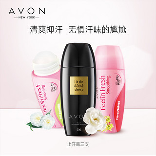 AVON 雅芳 小黑裙走珠止汗露女香体露女士腋下去异味3支装官网正品