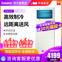 格兰仕空调柜机大2匹家用客厅空调冷暖立式 商用格兰仕官方旗舰店