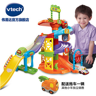 vtech 伟易达 神奇轨道车玩具旋风轨道赛车小汽车儿童玩具车男孩