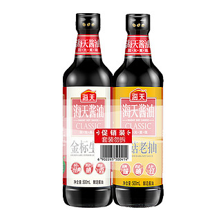 海天金标生抽500ml+草菇老抽500ml 酱油清炒红烧上色炒菜家用调味