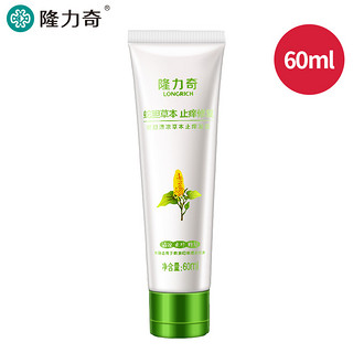 Longrich 隆力奇 蛇胆清凉草本止痒凝露60ml止痒膏蚊虫叮咬植物膏皮肤瘙痒百