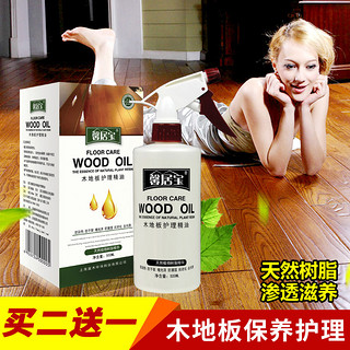 馨居宝地板精油实木地板蜡液体地板腊保养蜡家用护理实木地板精油