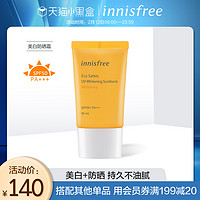 innisfree/悦诗风吟美白防晒霜SPF50+提亮肤色清爽保湿持久不油腻