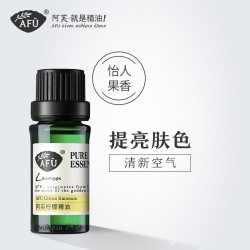 AFU 阿芙 阿芙柠檬精油10ml 植物香薰单方按摩身体全身脸部面部护肤控油