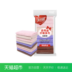美丽雅 懒人抹布家务用洗碗布吸水不易掉毛擦地擦桌子厨房清洁布