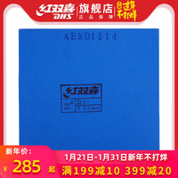 红双喜乒乓球拍胶皮狂飙3乒乓球反胶套胶蓝海绵狂3狂三乒乓胶皮
