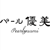 優美珍珠 Pearlyuumi