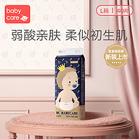 babycare纸尿裤皇室弱酸亲肤宝宝尿裤超薄透气婴儿尿不湿L-40片/包 *3件