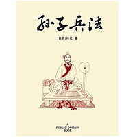 《孙子兵法》Kindle电子书