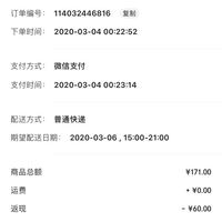 订单截图缩略图