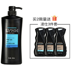 LYNX 凌仕 男士醒体沐浴露 冰击（600ml+赠100g*3） *4件