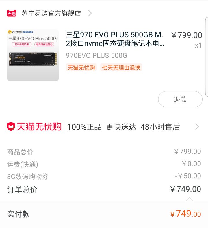 限地区:SAMSUNG 三星 970 EVO PLUS 固态硬盘 500GB