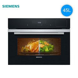 SIEMENS 西门子 CS289ABS0W 嵌入蒸烤一体机 45L