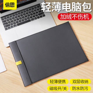 倍思 笔记本电脑包内胆包 ipadpro平板保护套MacBook超薄 适用于华为微软小米苹果13英寸以下