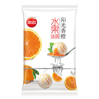 思念 水果汤圆 阳光香橙 320g 16只 夜宵 早餐 点心 早茶甜品