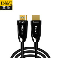 英微（IN&VI）HDMI光纤线2.0版4K 60Hz高清线电脑电视投影仪家庭影院发烧级数字3D高清连接线3米