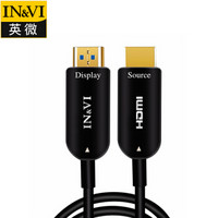 英微（IN&VI）HDMI光纤线2.1版8K 120Hz高清线电脑电视投影仪家庭影院发烧级数字3D高清连接 20米