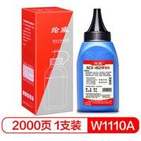 绘威 W1110A 110A碳粉 适用惠普HP Laser MFP 108a 108w 136a 136w 136nw 138p 138pn 138pnw打印机硒鼓 墨粉