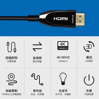 英微（IN&VI）HDMI光纤线2.0版4K 60Hz高清线电脑电视投影仪家庭影院发烧级数字3D高清连接线15米