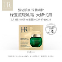 HELENA RUBINSTEIN 赫莲娜绿宝瓶轻乳霜1.5ml单片