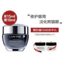 历史低价：LANCOME 兰蔻 全新精华肌底眼霜 15ml+5ml*2