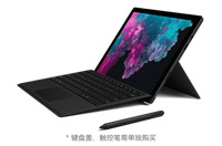 微软认证翻新 Surface Pro 6 酷睿 i7/8GB/256GB/典雅黑