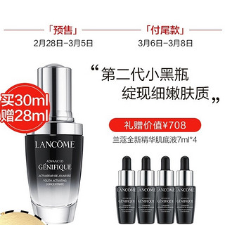 38女神节预售：LANCOME 兰蔻 全新精华肌底液 第二代小黑瓶 30ml+7ml*4