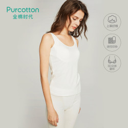 Purcotton/全棉时代女士带罩杯背心 防走光打底内搭打底上衣百搭