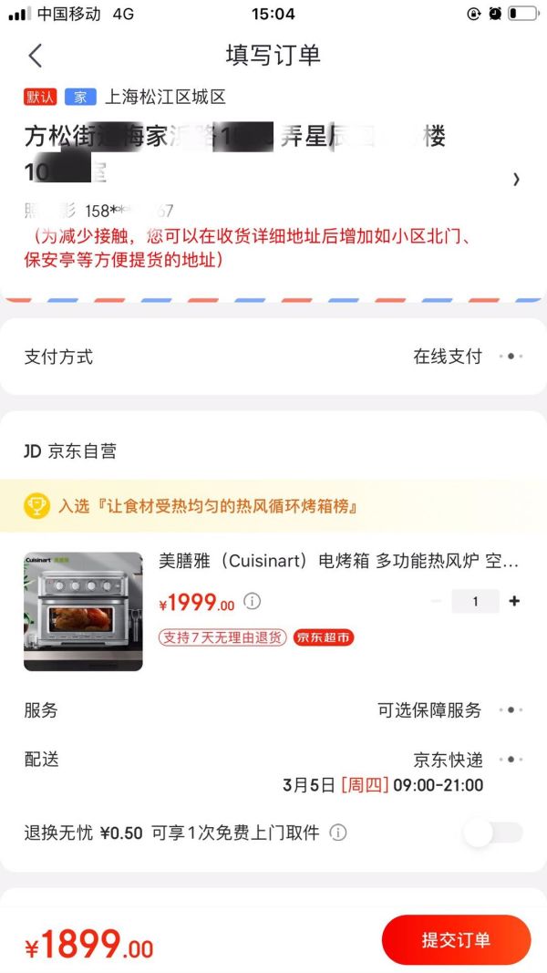 美膳雅(Cuisinart)电烤箱 大容量 吐司机面包机 TOA-60CN