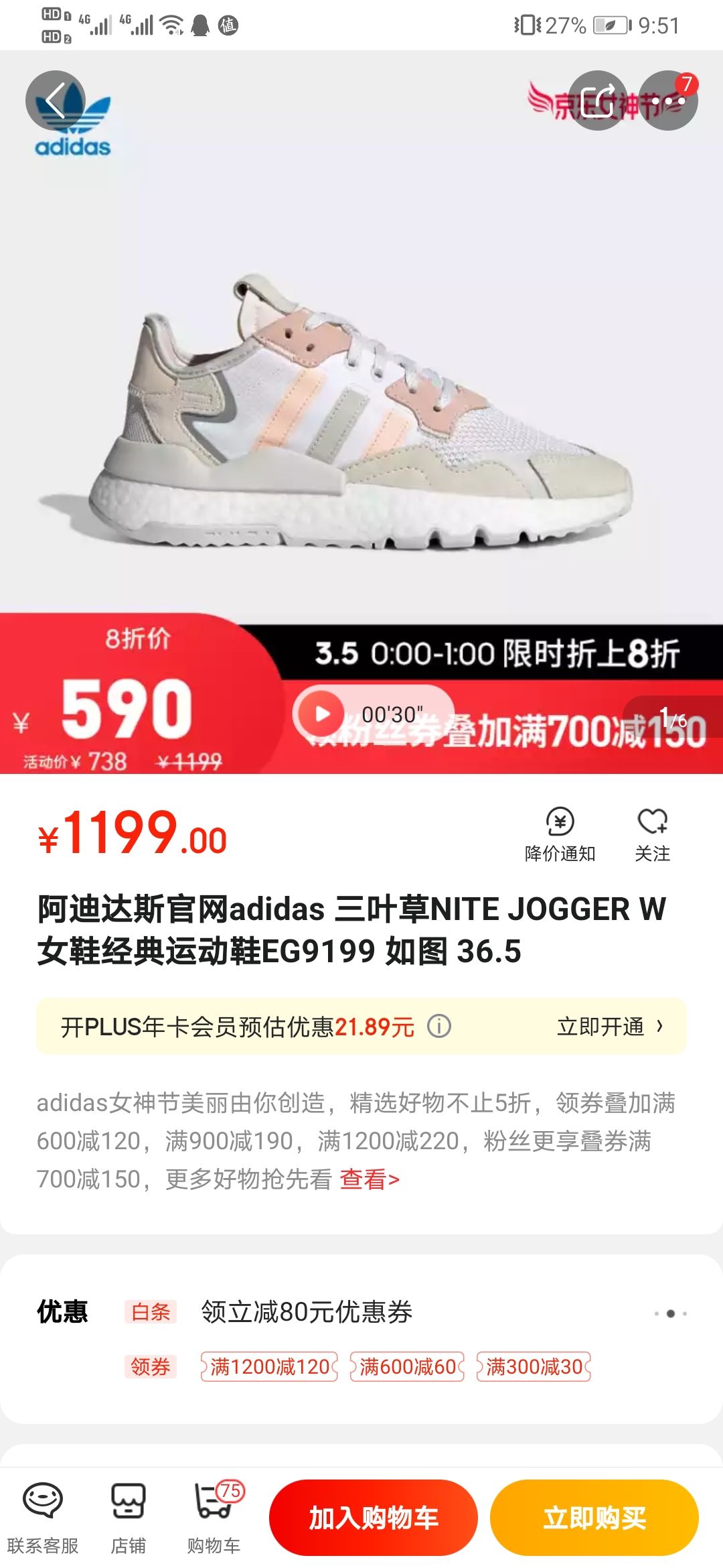 阿迪达斯官网adidas 三叶草NITE JOGGER W女鞋经典运动鞋EG9199 如图 36.5